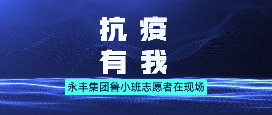 核酸检测现场：有序有爱有感动！